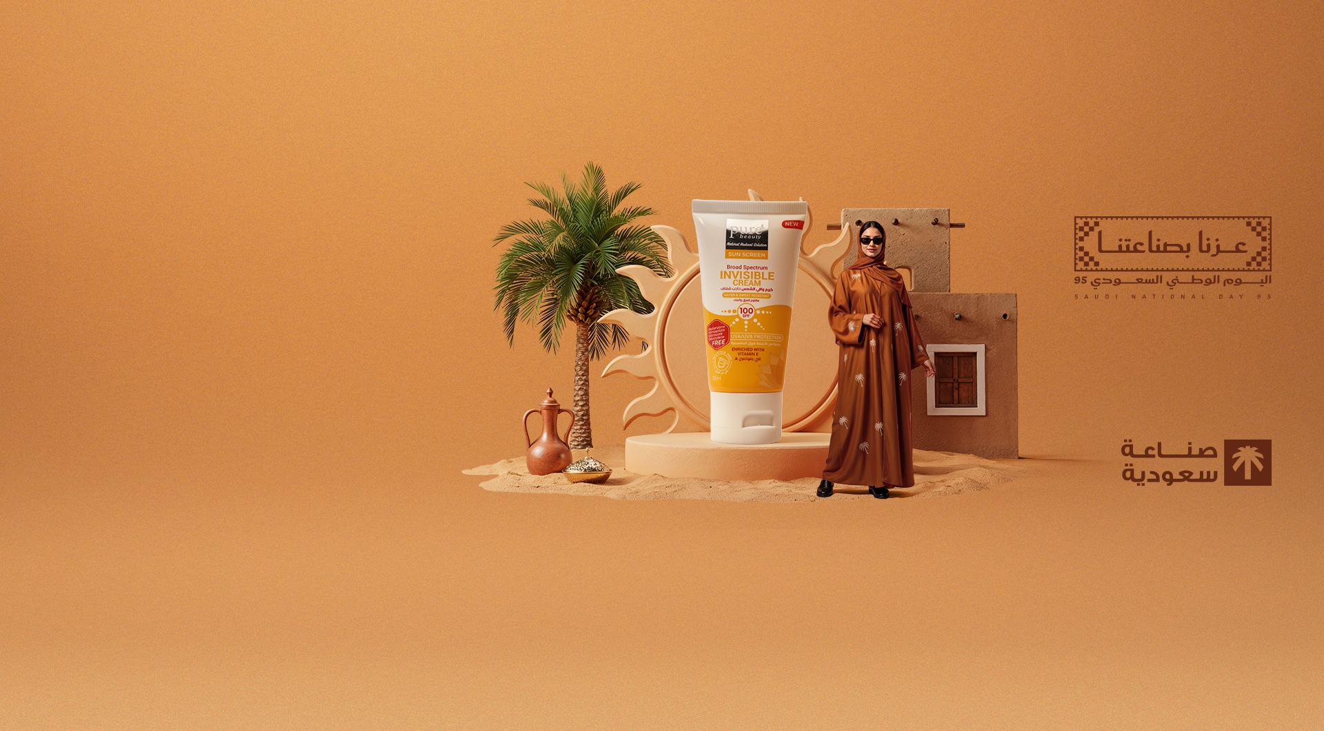 جمالنا