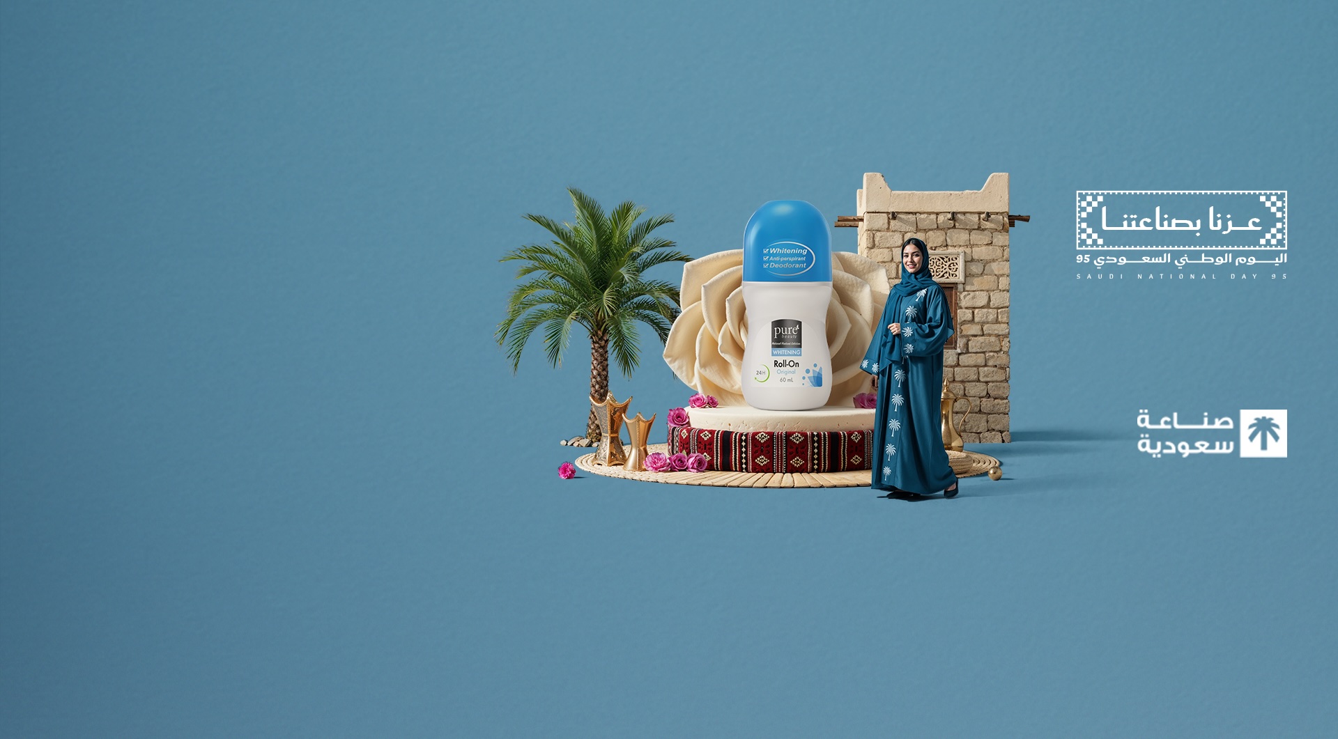 جمالنا